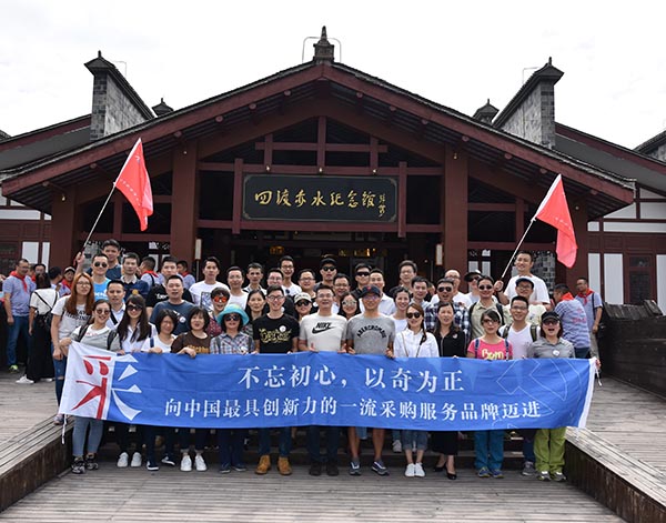 不忘初心 · 以奇为正丨贵州红色团建