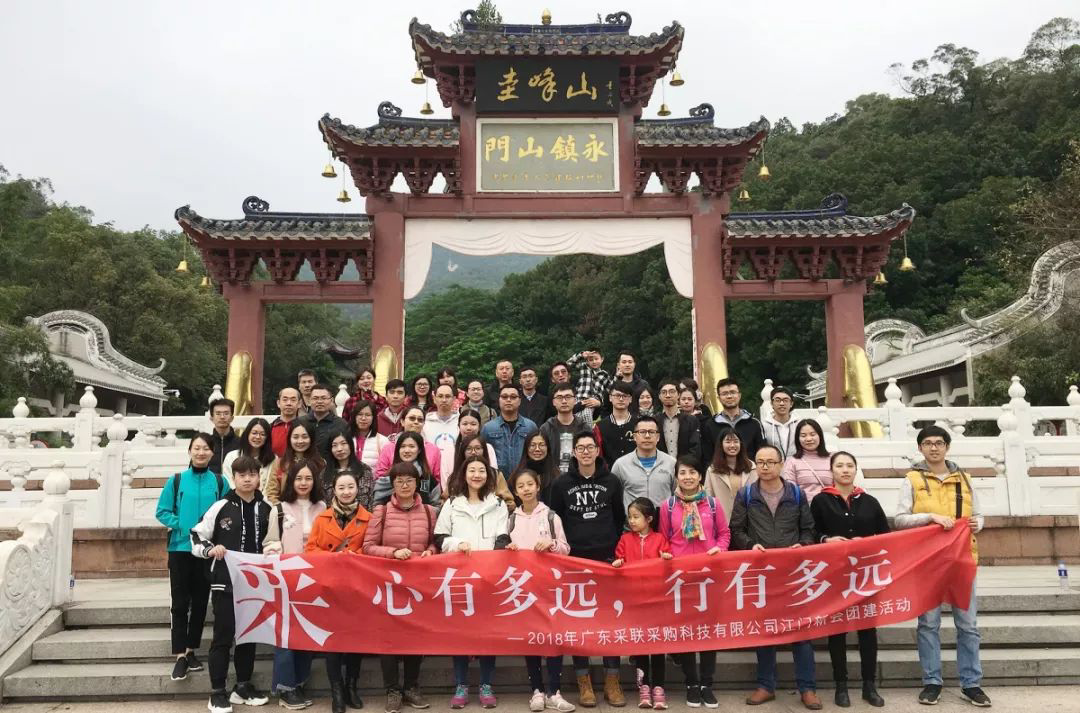 心有多远 · 行有多远丨江门团建