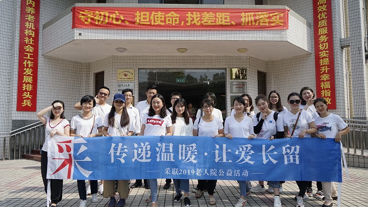 传递温暖 · 让爱长留丨老人院公益活动