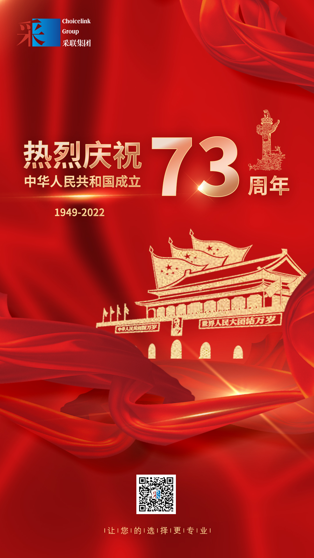 国庆节02.jpg