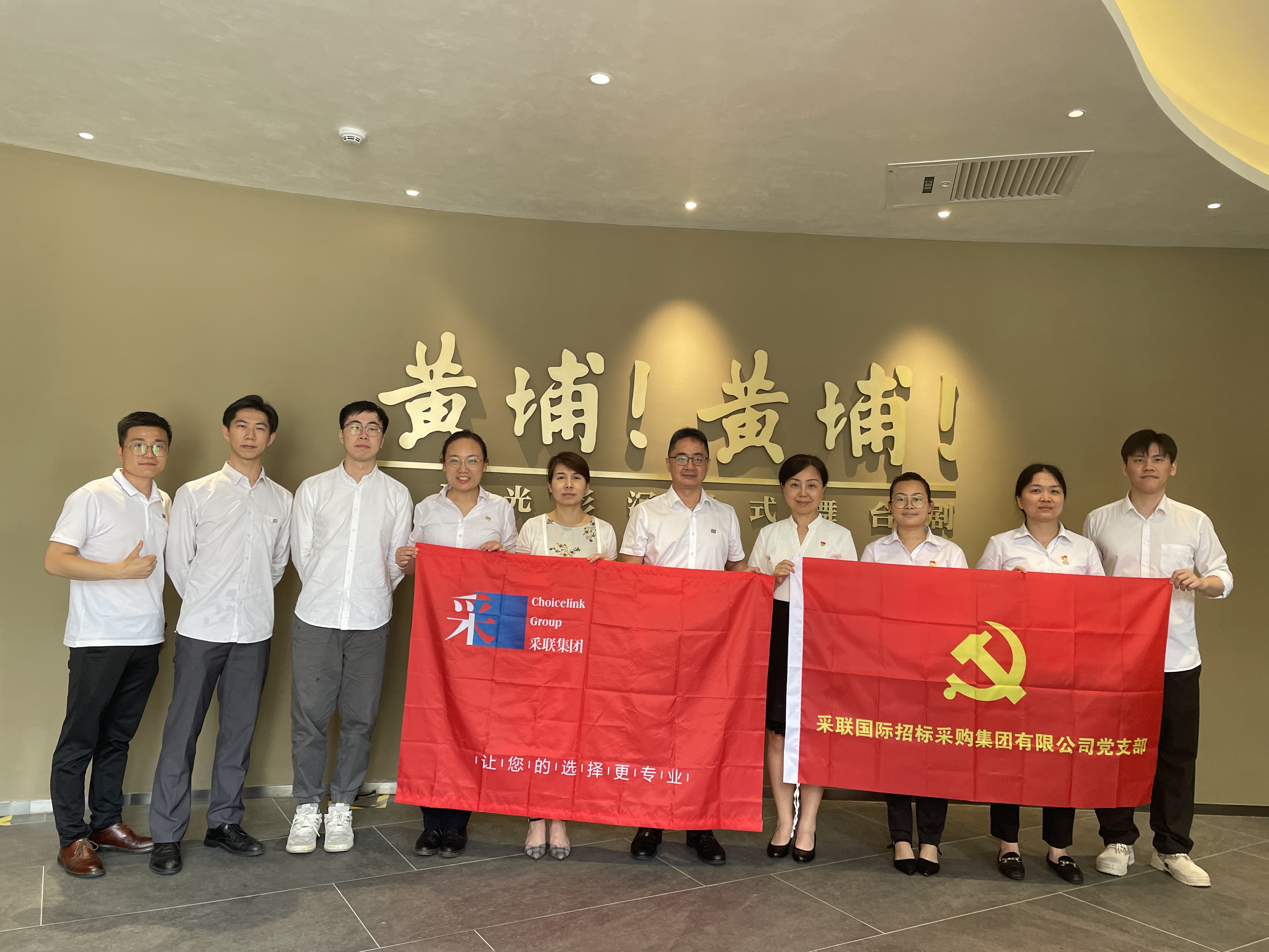 采联集团受邀观看舞台剧《黄埔！黄埔！》