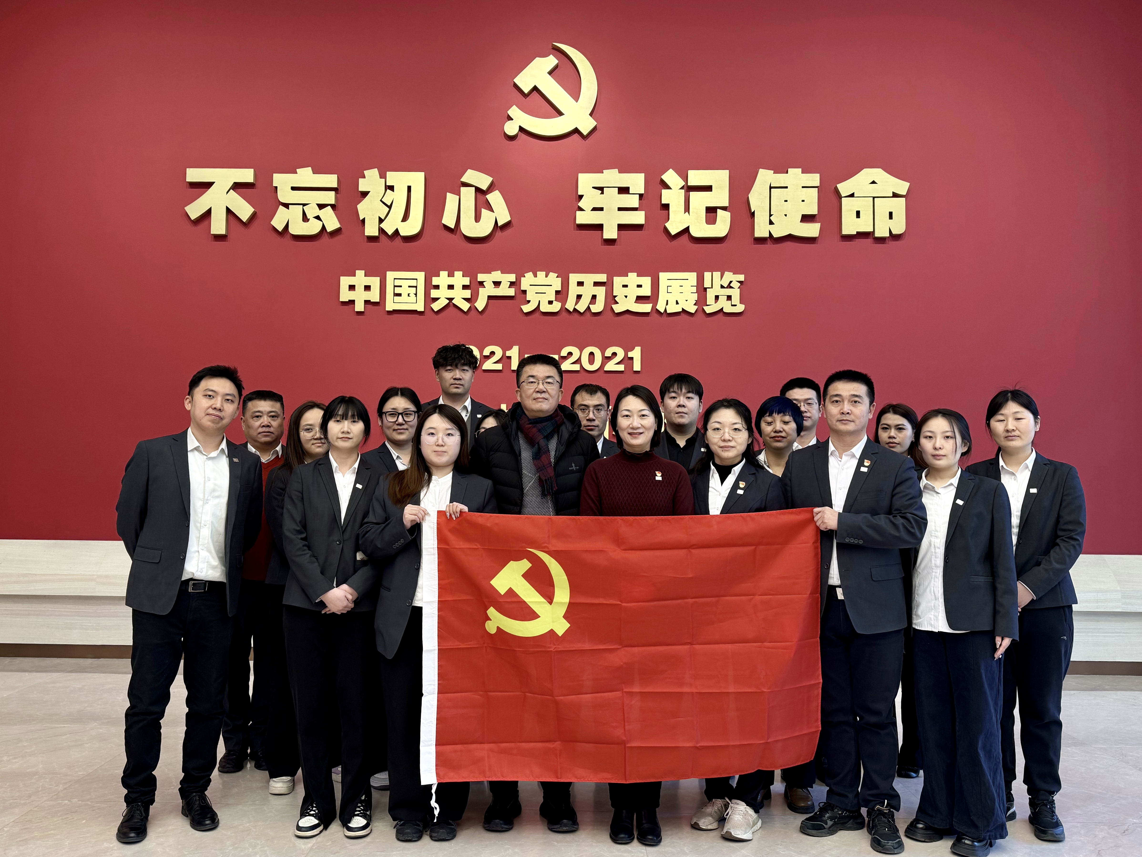 党建 ▎2025年开年第一课：采联集团 “反腐倡廉，爱党爱国” 专题活动