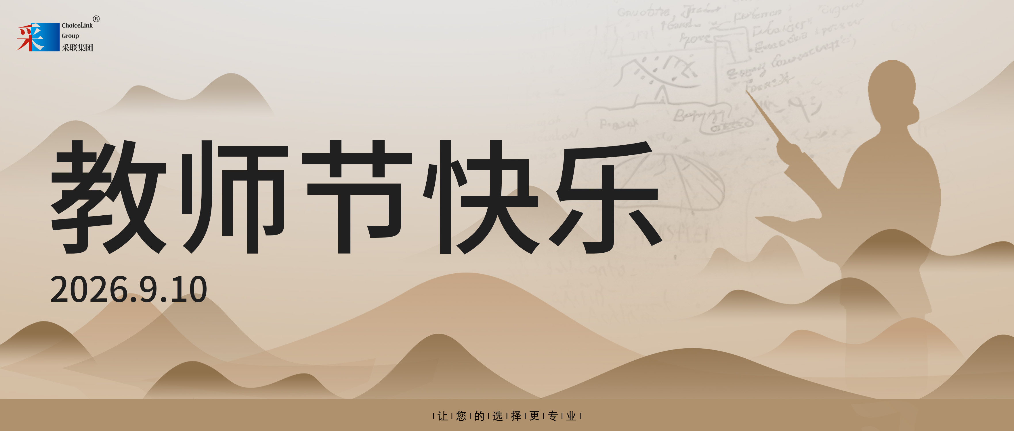 教师节｜笔端生芳华 润物谢师恩